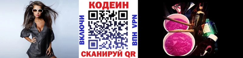 Кодеиновый сироп Lean напиток Lean (лин)  Димитровград 