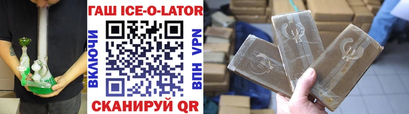 ГАШ Ice-O-Lator  закладка  кракен ТОР  Димитровград 